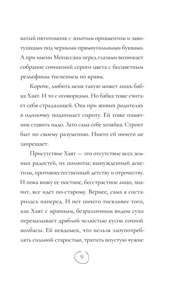 Koza się spieszy do lasu